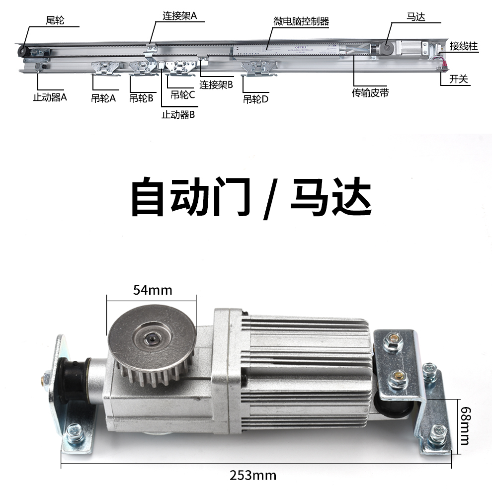 自动门电机机组 电动感应门机组