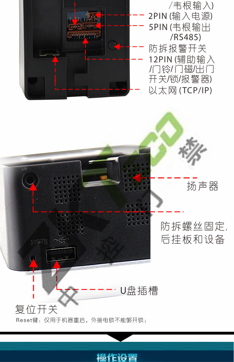 中控门禁人脸iface3