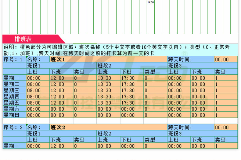 指纹打卡系统