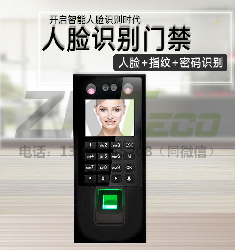 门禁安装