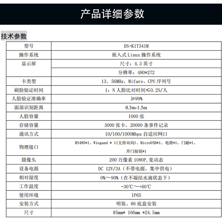 别墅可视对讲门禁