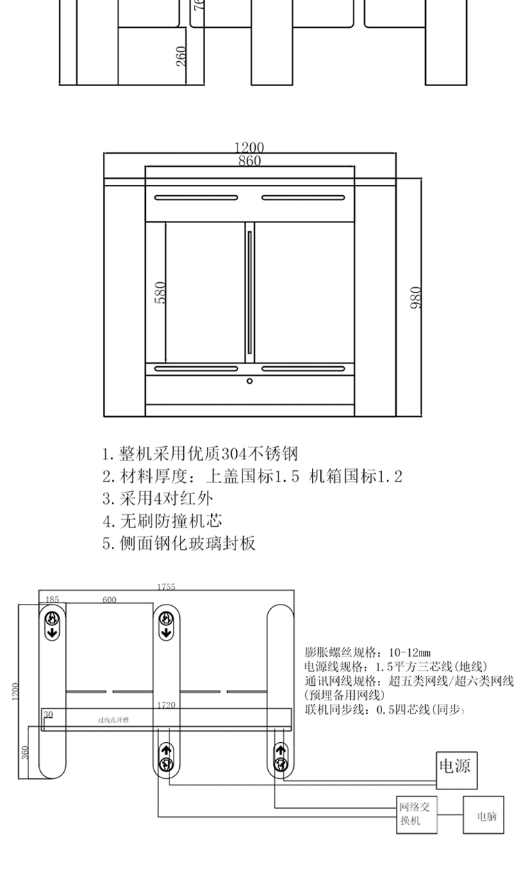 豪华摆闸